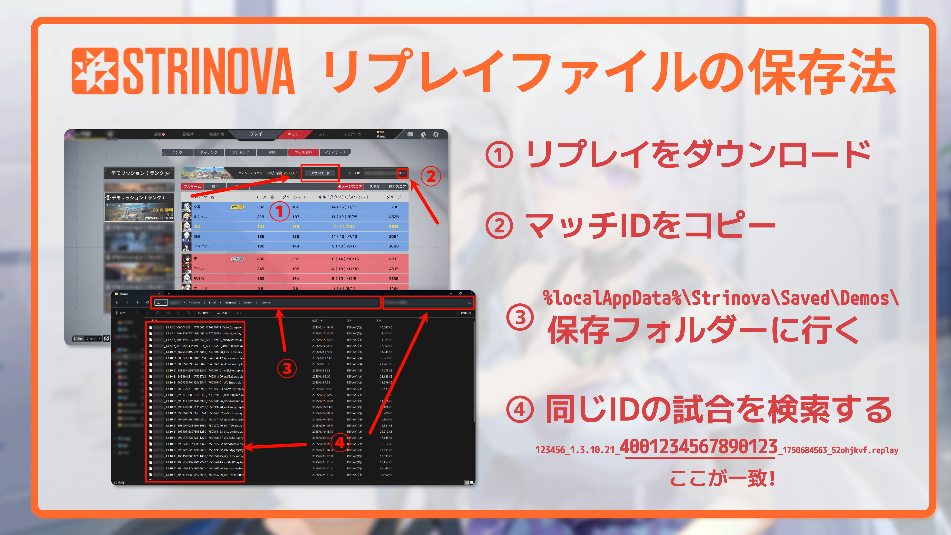 How to save and watch Strinova replay files